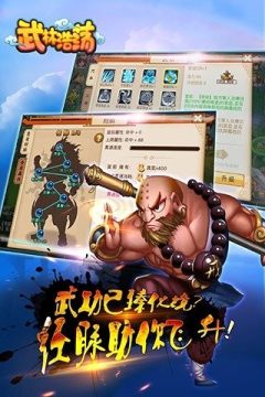武林立志传游戏大全_0
