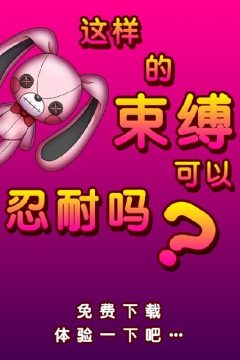 冥缚游戏_7