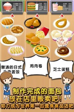 食品安全总攻略游戏大全_1