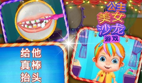 水疗及美容美发游戏_5