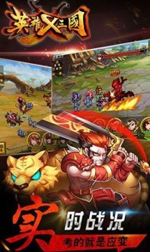 x三国无限元宝苹果下载_7