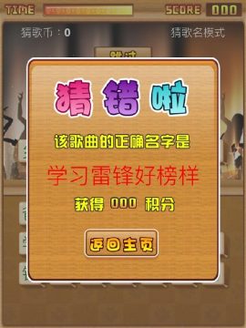 蓝迪儿歌游戏大全_2