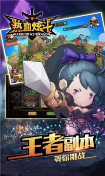 天天炫斗_4