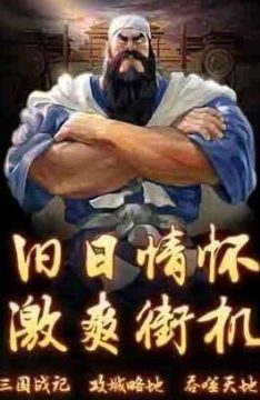 乱世枭雄全集下载_0