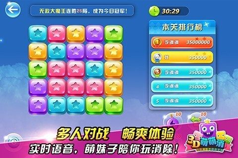 萌版3d手游_1