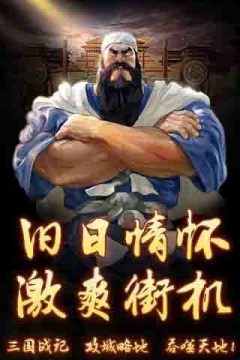 乱世枭雄全集下载_5