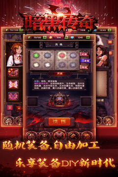 暗黑传奇手游怎么回收角色_9