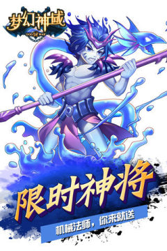 梦幻神域重新上架在哪里下载_7