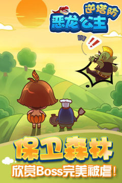 逆战塔防游戏手游_0