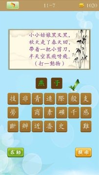 逃离谜语之门游戏大全_1