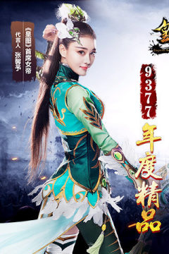 手游平台鬼谷神图_1