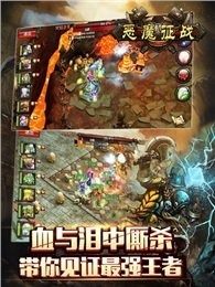 恶魔类手游系列大全_7