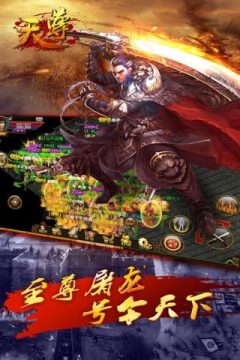 天尊地魔主题曲下载_6