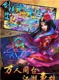 剑侠灵域手游官网礼包_4