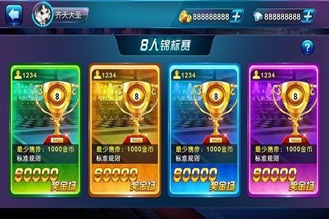 拟真桌球游戏大全_4