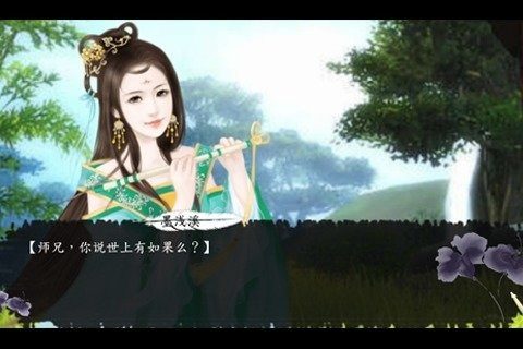 九霄仙阙冷游戏_3