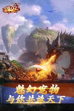 诛神ol最新安卓下载_9