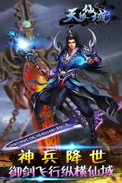 天天魔域下载_4