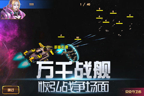星战题材的游戏_2