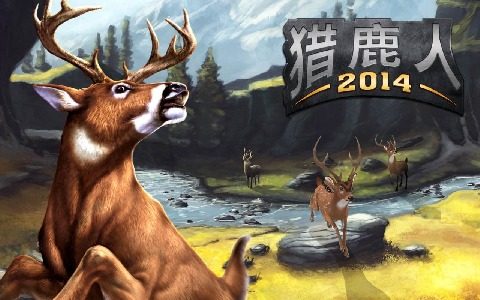鹿人_5