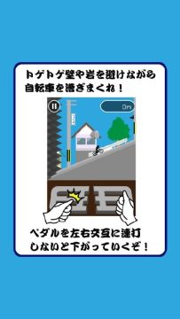 蹬天传游戏_5