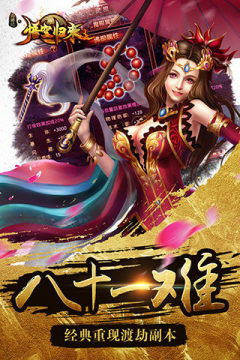 西游记之孙悟空打白骨精游戏大全_6