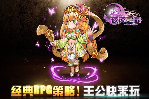 夜夜梦游戏_3