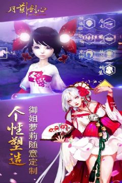 月影特工秘香手游_9