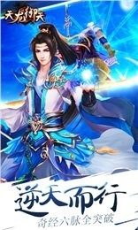 天龙部D条漫游戏大全_0