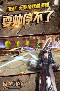 守护者传说4399下载_6