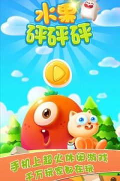 啪嗒砰ios下载_0