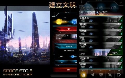 复兴在灭亡之后游戏_5