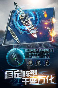 太空战舰飞升游戏大全_1