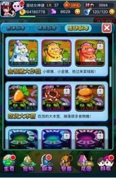 反派大联盟版手游_0