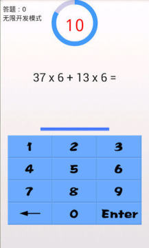 数学心算游戏_8