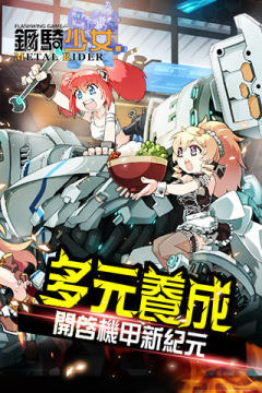 魔力宝贝手游钢骑之矿_5