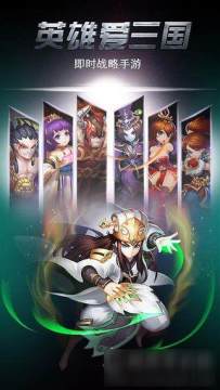 三国英雄战力排行榜_7
