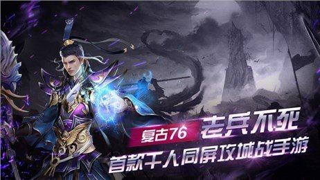 火龙喷火手机游戏_3