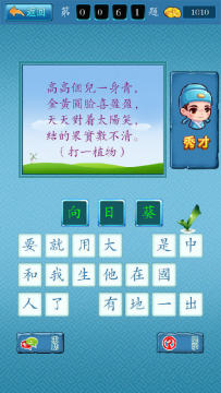 逃离谜语之门游戏大全_0