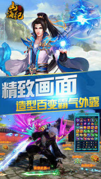 山海捕兽纪下载_5