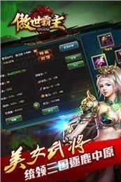 霸主游戏大全_1