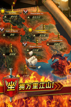 王者帝国下载_6