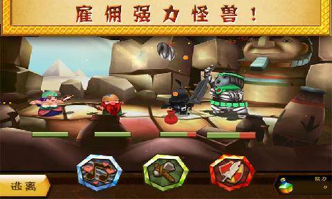 魔法树枝1中文版下载_7