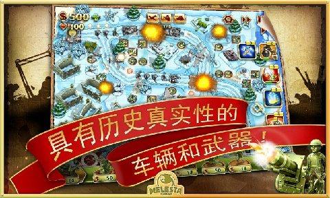 玩具士兵的游戏_2