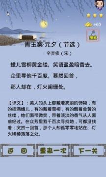 伤情诗词游戏_2