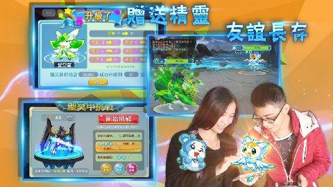 口袋精灵网游_6