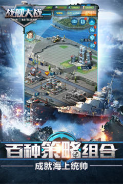 战略巡洋舰千禧年游戏大全_5