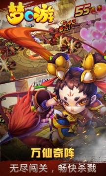 梦淘游交易平台_2