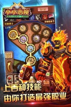 手游小小创业家_2