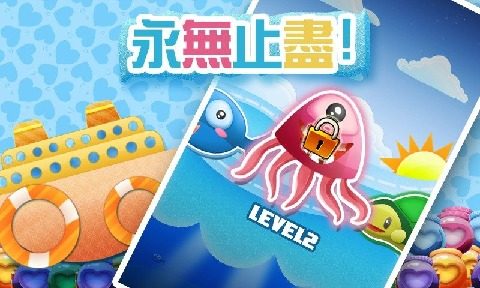 章鱼大冒险下载安装_1